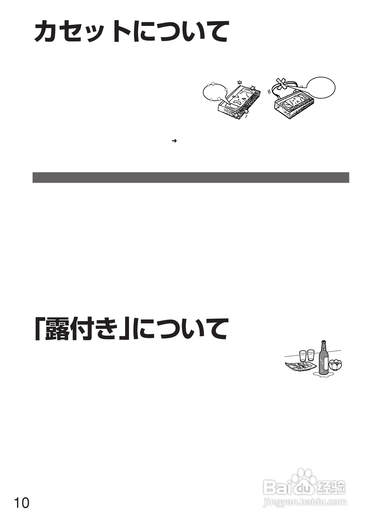 Panasonic DMR-E250V DVD播放机使用说明书:[1]