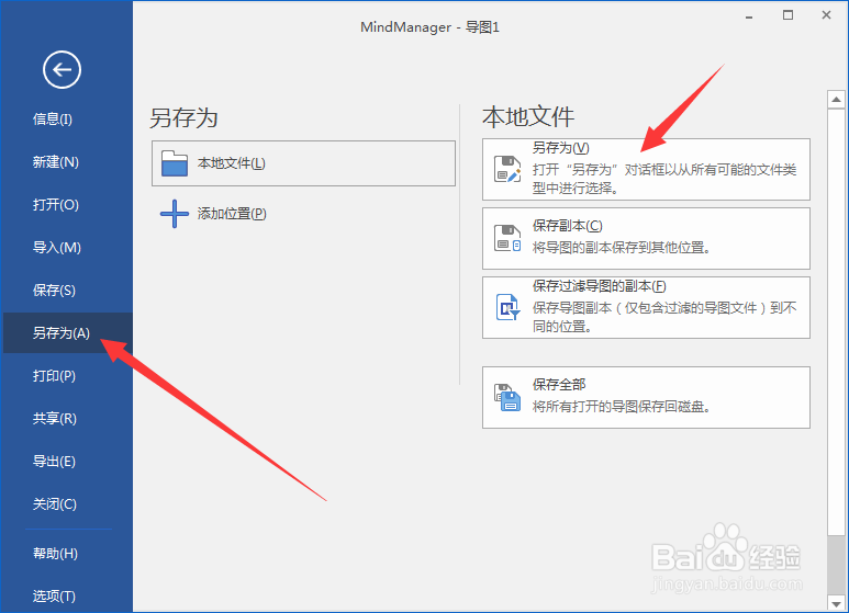 思维导图怎么导入CAD中使用
