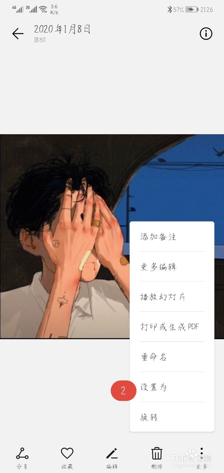 华为p30灭屏显示怎么换样式