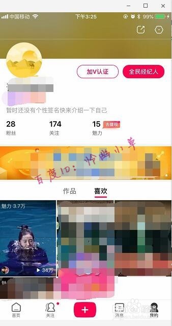 全民小视频怎么收藏 全民小视频收藏教程