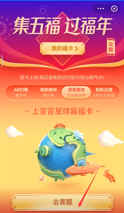 怎么获得支付宝花花卡