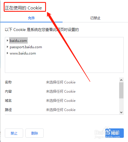 谷歌浏览器怎么获取Cookie中的Bduss值