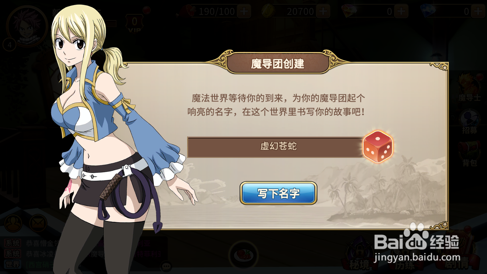 妖精的尾巴如何领取免费礼包