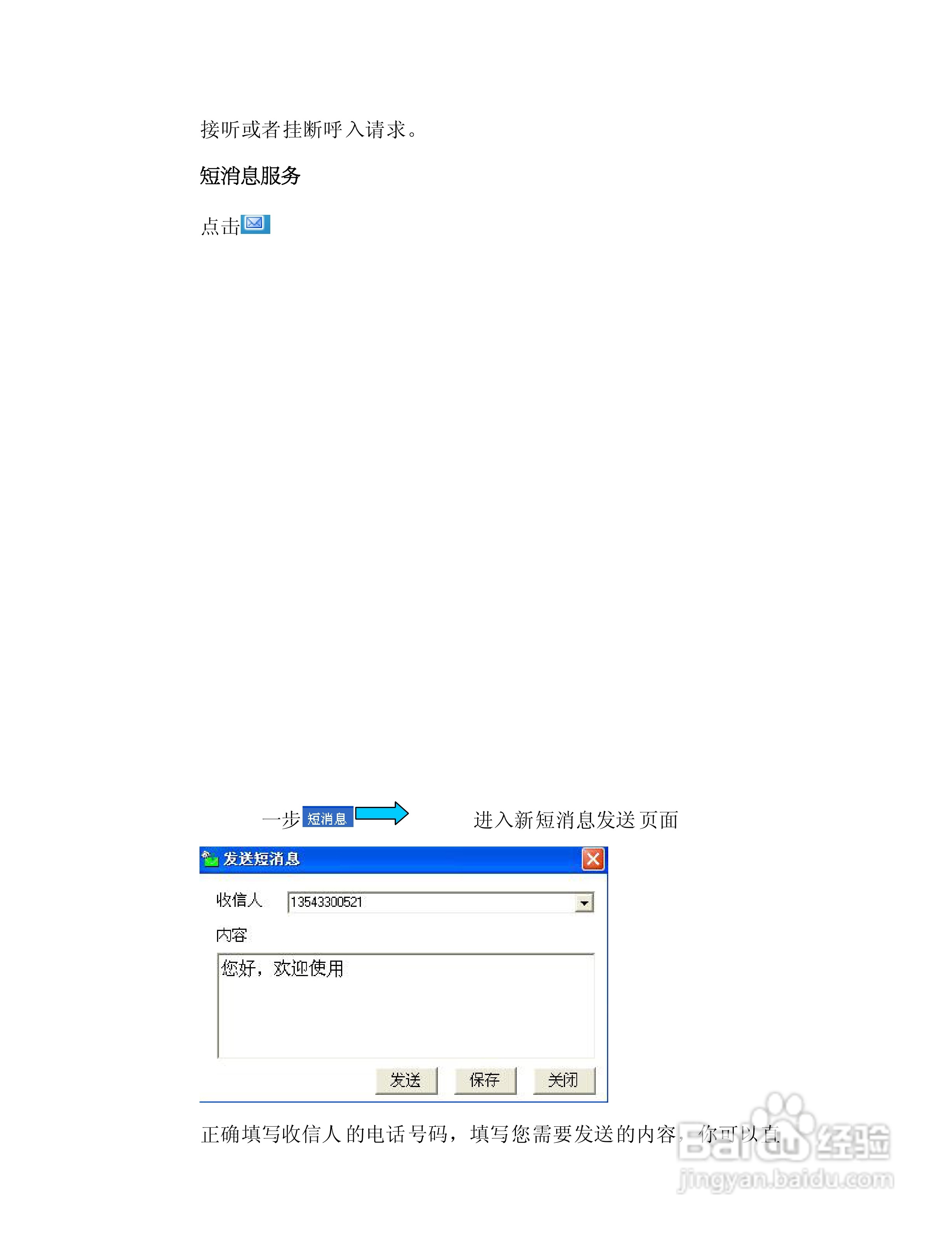 GPRS PC卡WM-2008P用户手册