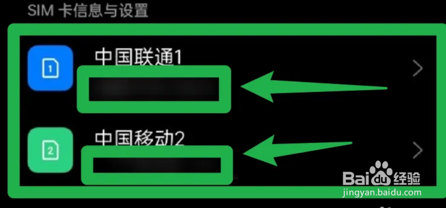 oppo手机号码怎么查