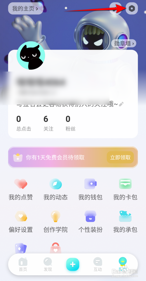 快点阅读如何设置所有人可以给我发私信