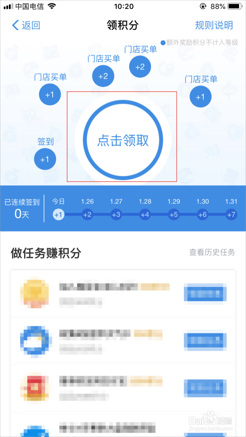 在哪领取支付宝积分