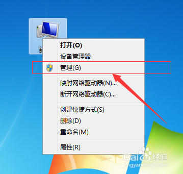 磁盘盘符怎样更改