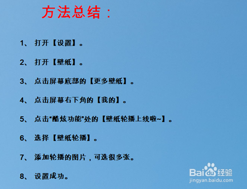 如何设置动态壁纸