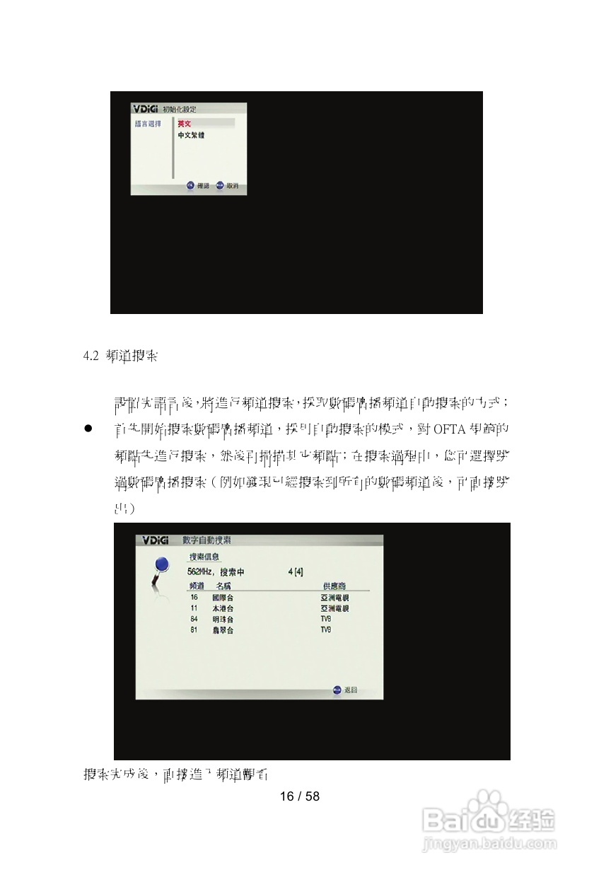 VDici VDi-S高清电视:[1]