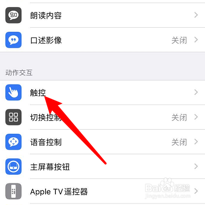 iphone圆点怎么弄出来