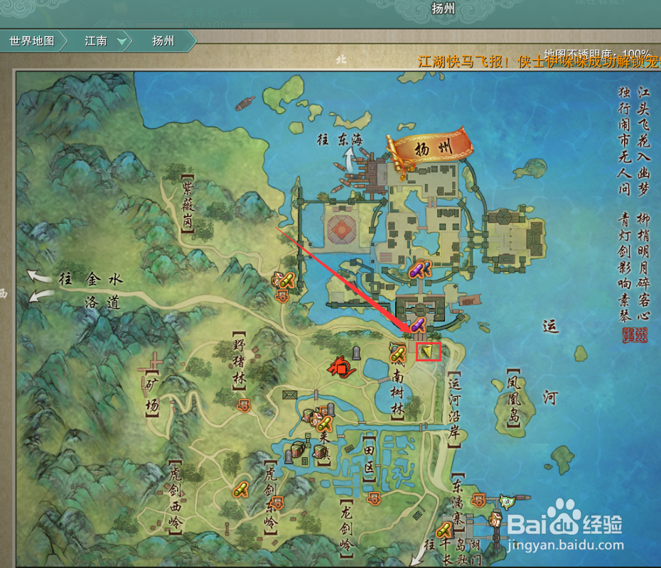 剑网3成就半仙渡我攻略