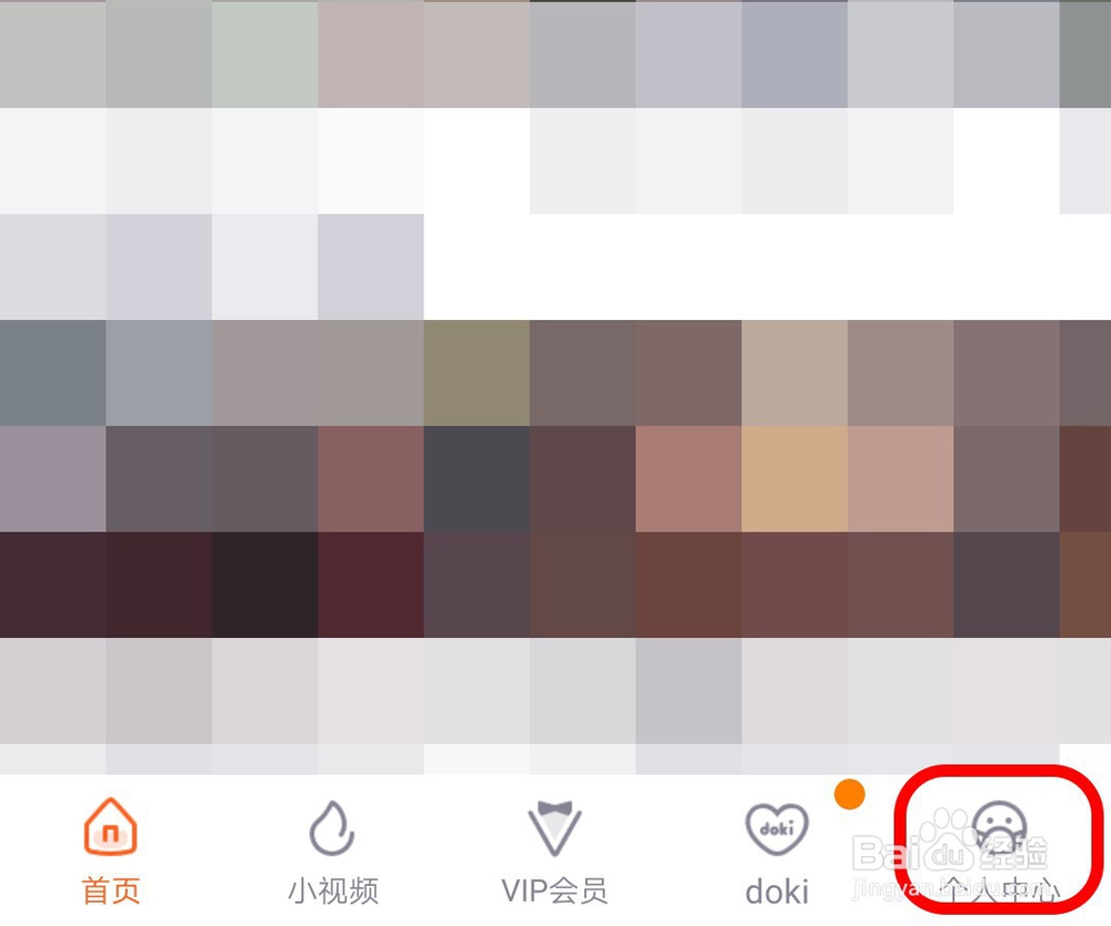 腾讯视频如何进行会员转移
