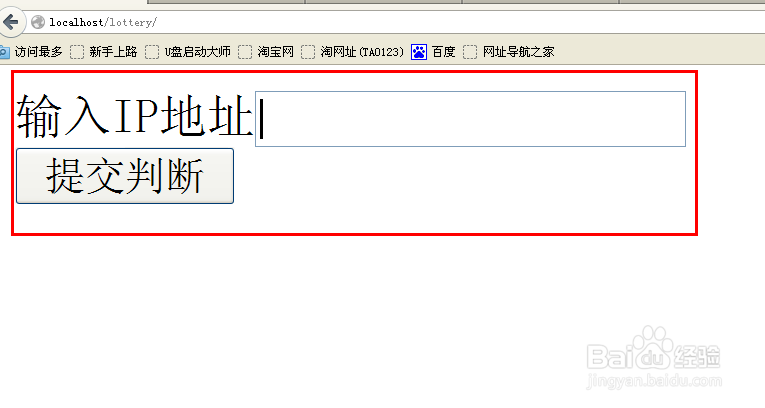 php判断IP地址格式是否正确