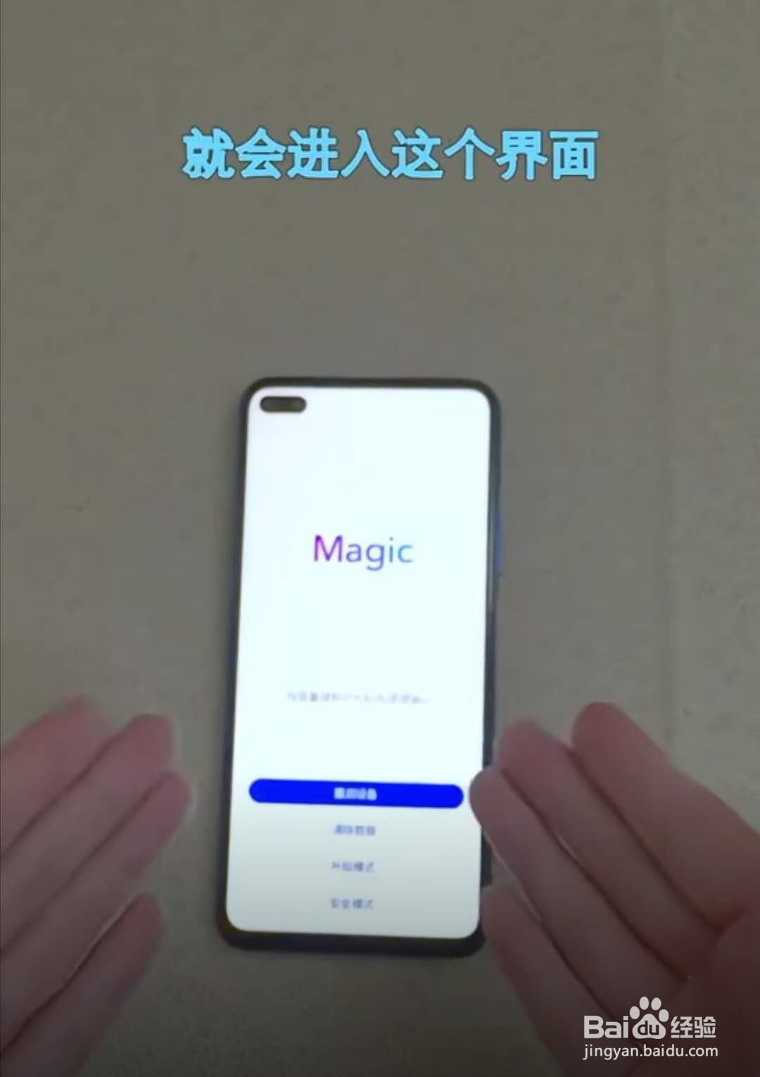 忘记手机解锁密码的处理方式