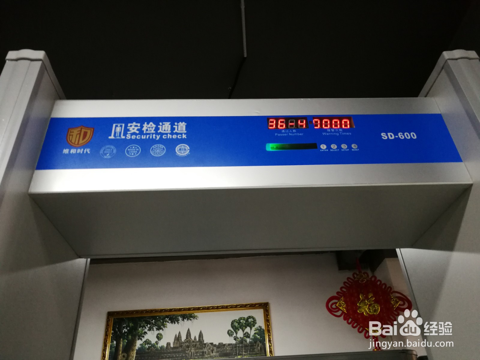 红外测温门 测温安检门 金属探测门安装使用方法