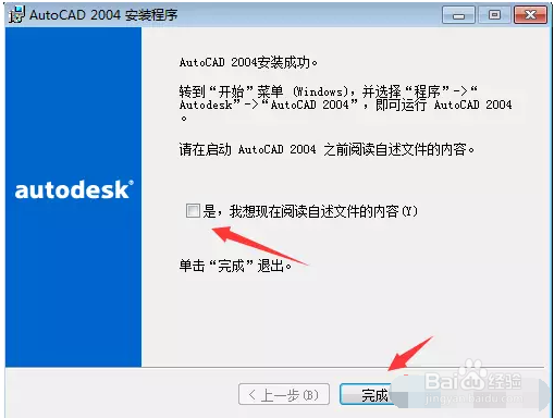 CAD,安装教程,安装