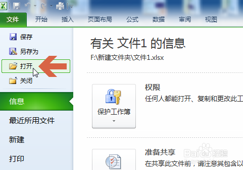 如何把整个excel2010工作表复制到其他excel文件