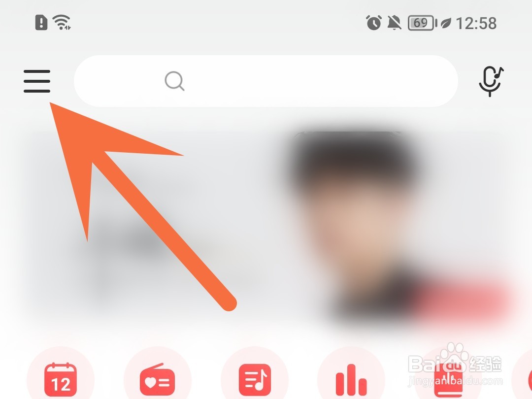 网易云音乐怎么禁止自动更新