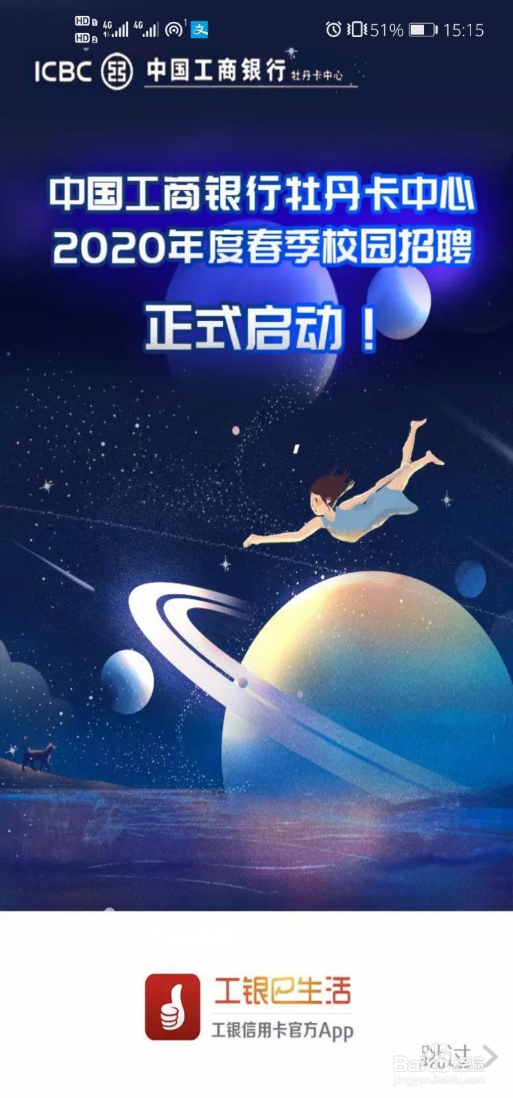 工行积分兑换信用卡还款金