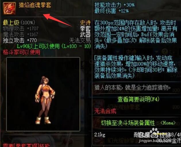 dnf哪些武器值得跨界,各职业值得跨界武器推荐