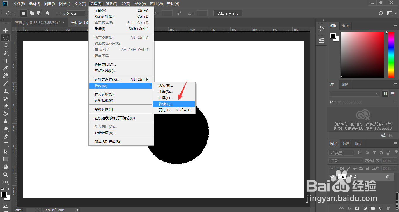 ps选区怎么修改怎样画圆圈