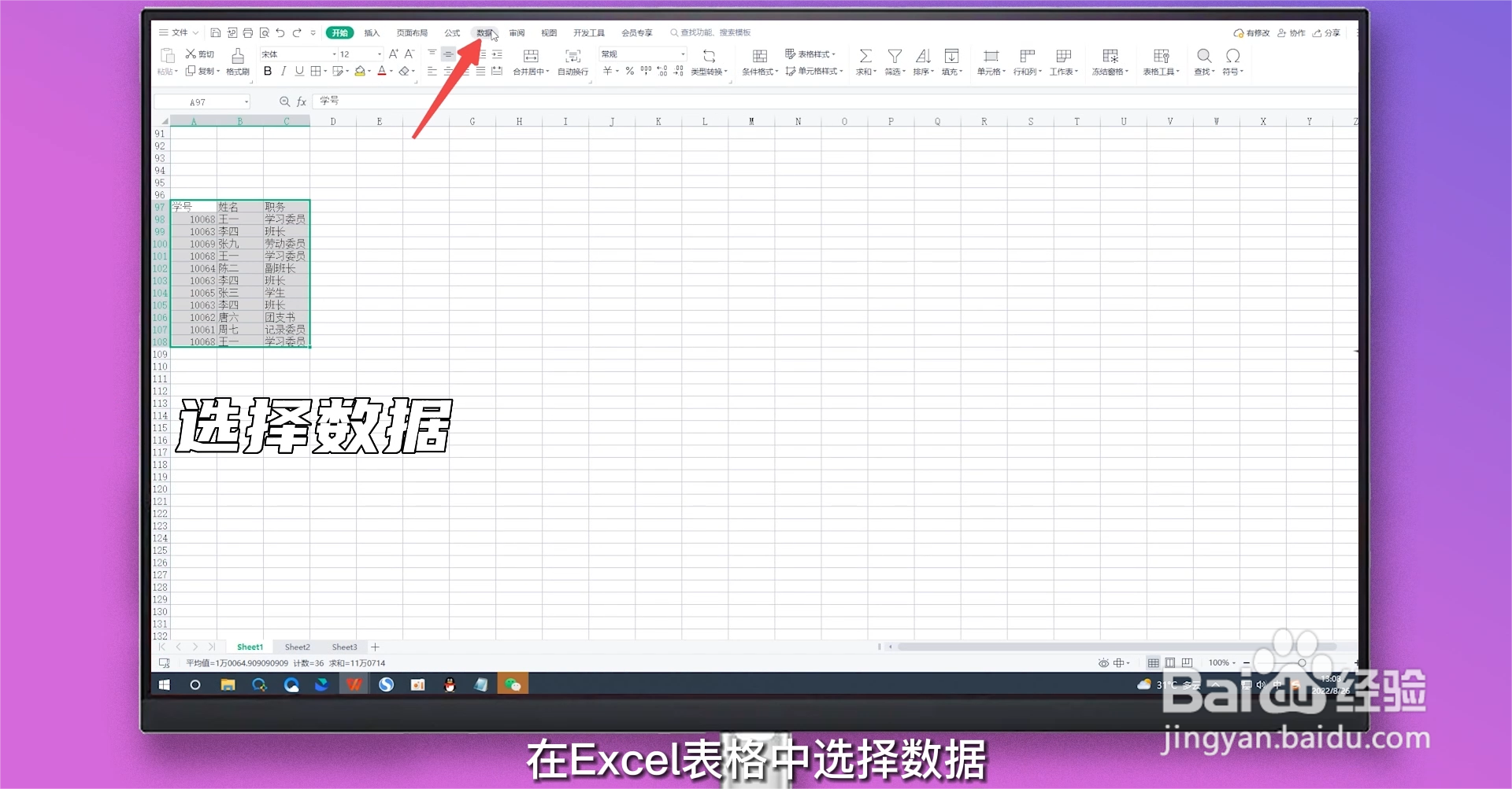 excel删除重复项