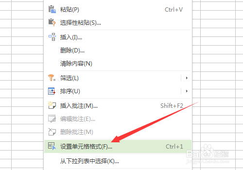 Excel表格怎么输入（1）