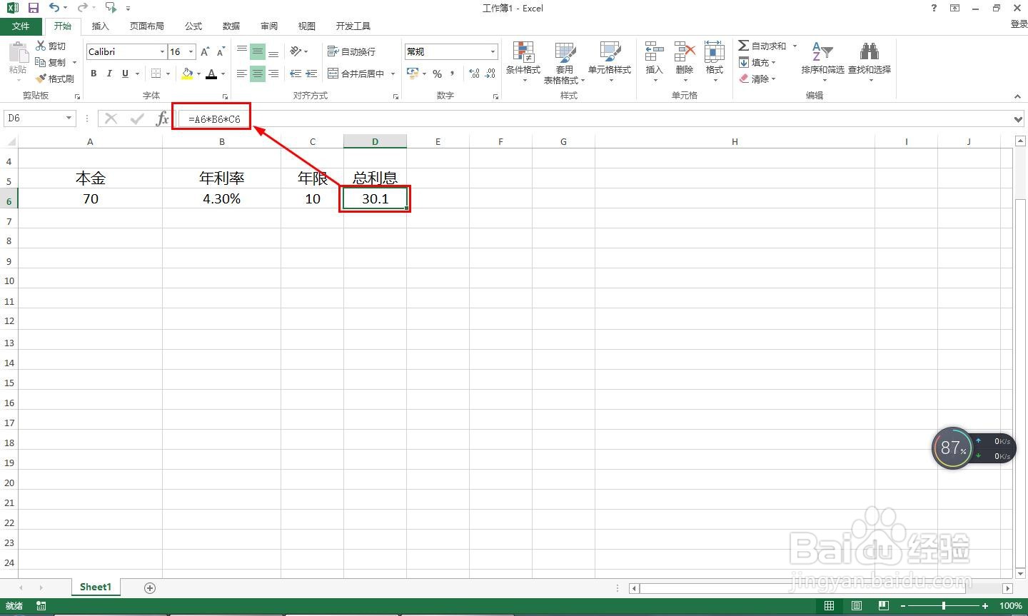 抵押率怎么计算