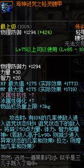 dnf90版本圣骑士输出流选择什么远古传说套好?