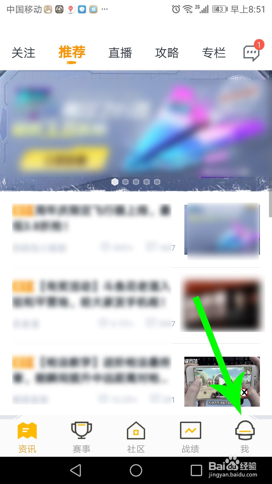 和平营地怎么注销账号