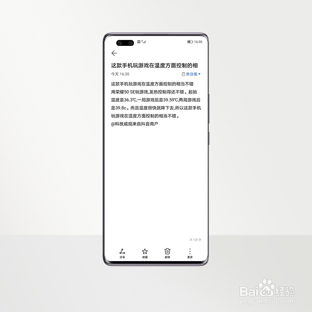 荣耀图片怎么提取文字图片