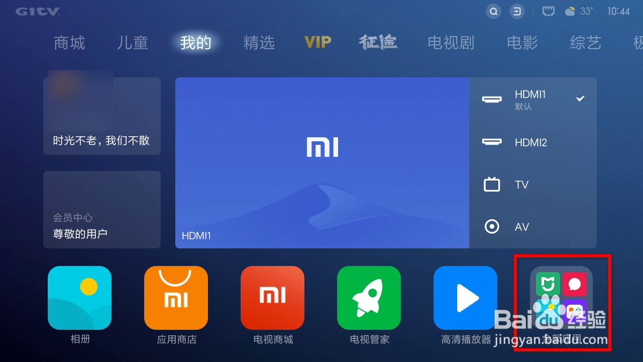 小米电视机怎样截屏并分享