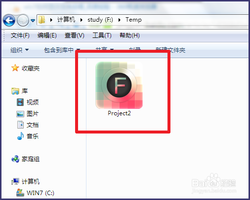 win7如何显示文件后缀名