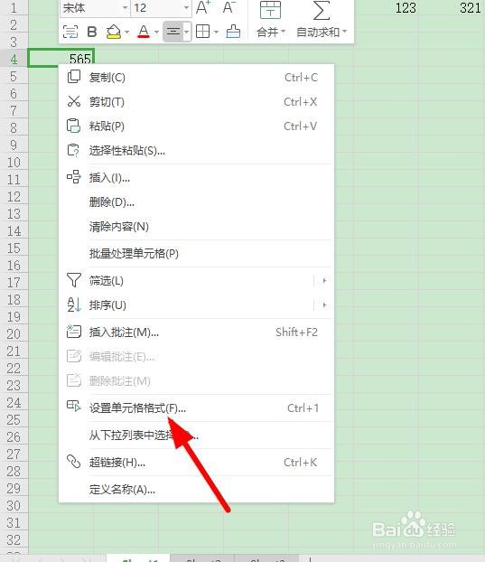 如何设置excel对齐方式