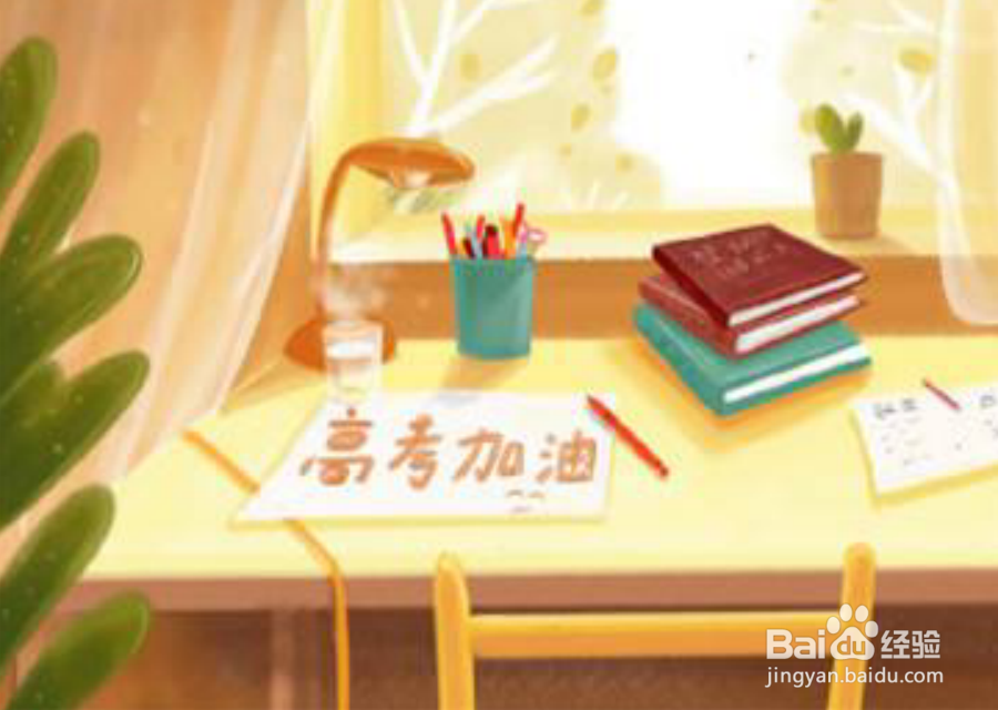 怎么调整高考的心态?