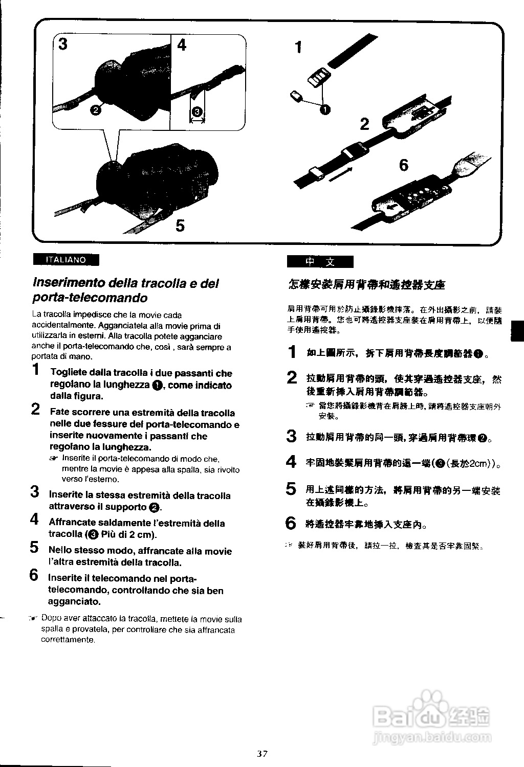 松下 AG-EZ1E数位摄录影机说明书:[2]