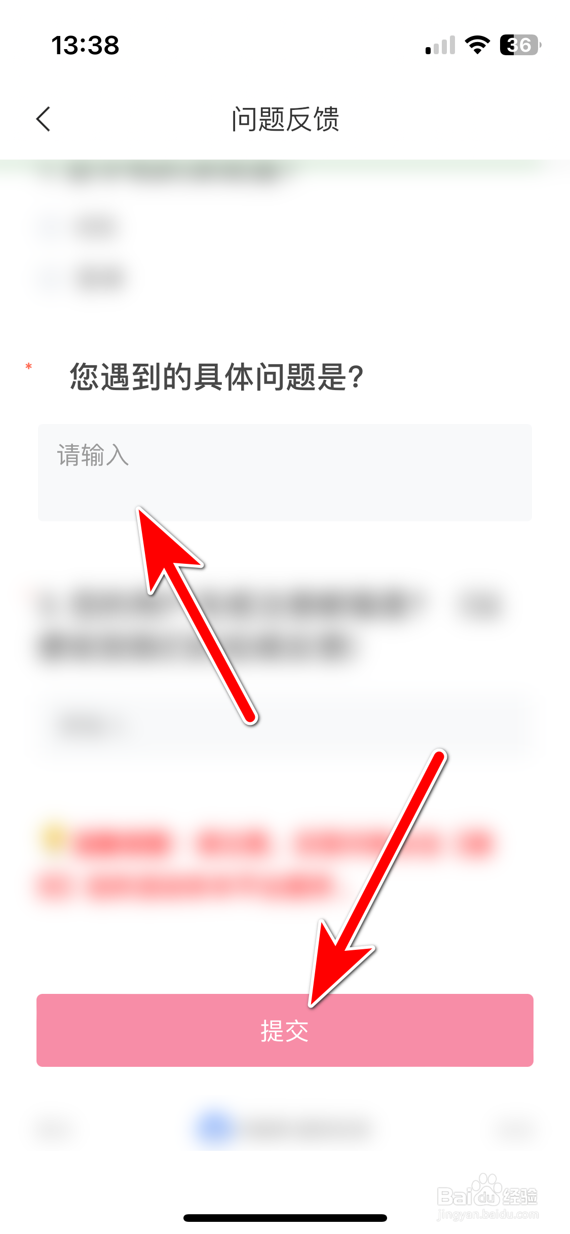 挖煤姬如何反馈问题