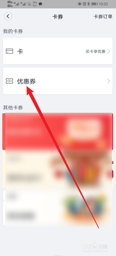天鹅到家在哪查看【已使用】的内容？