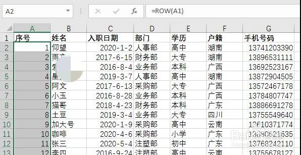 Excel:实用的技巧,excel与word的较量