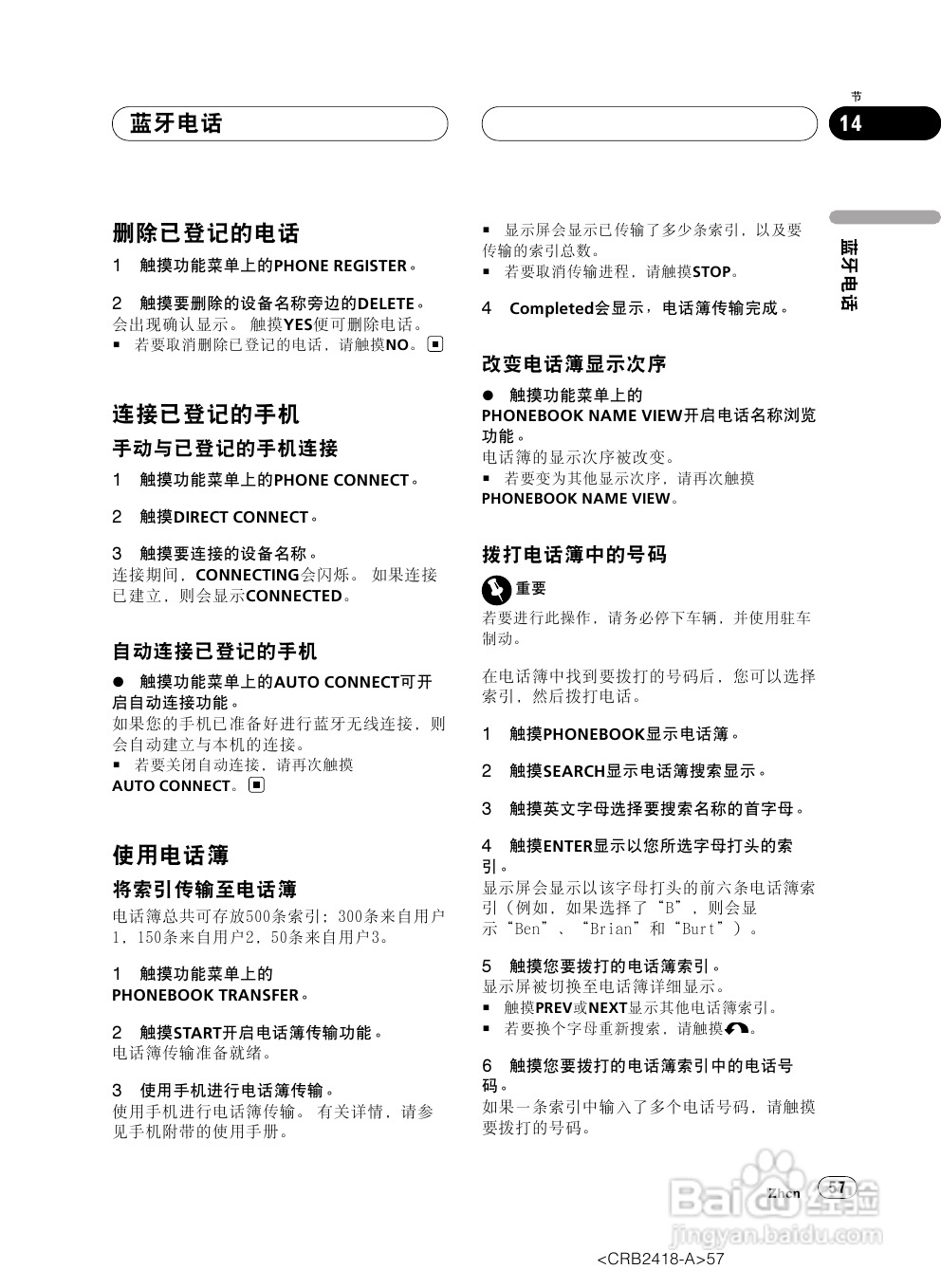 先锋AVH-P7950DVD播放机使用说明书:[3]