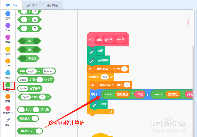 scratch3画笔系列学习