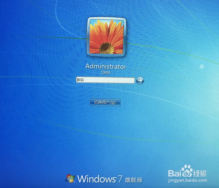 电脑如何设置密码