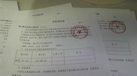 对方给我们的企业询证函实际上是错误的，我们盖了公章，该怎么办