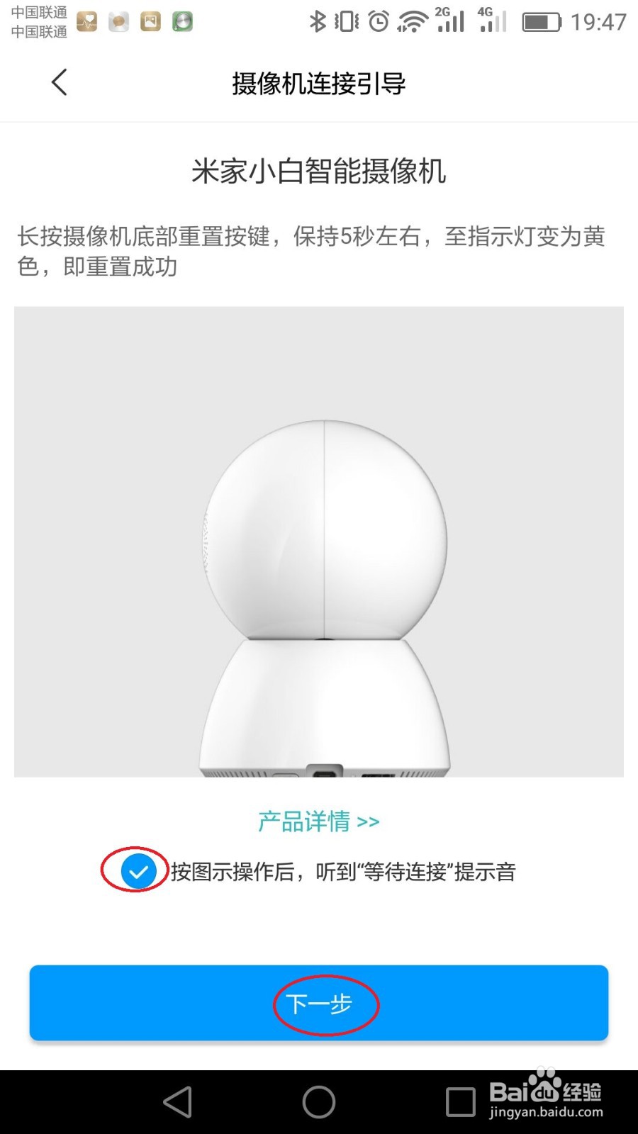 米家软件如何连接摄像头