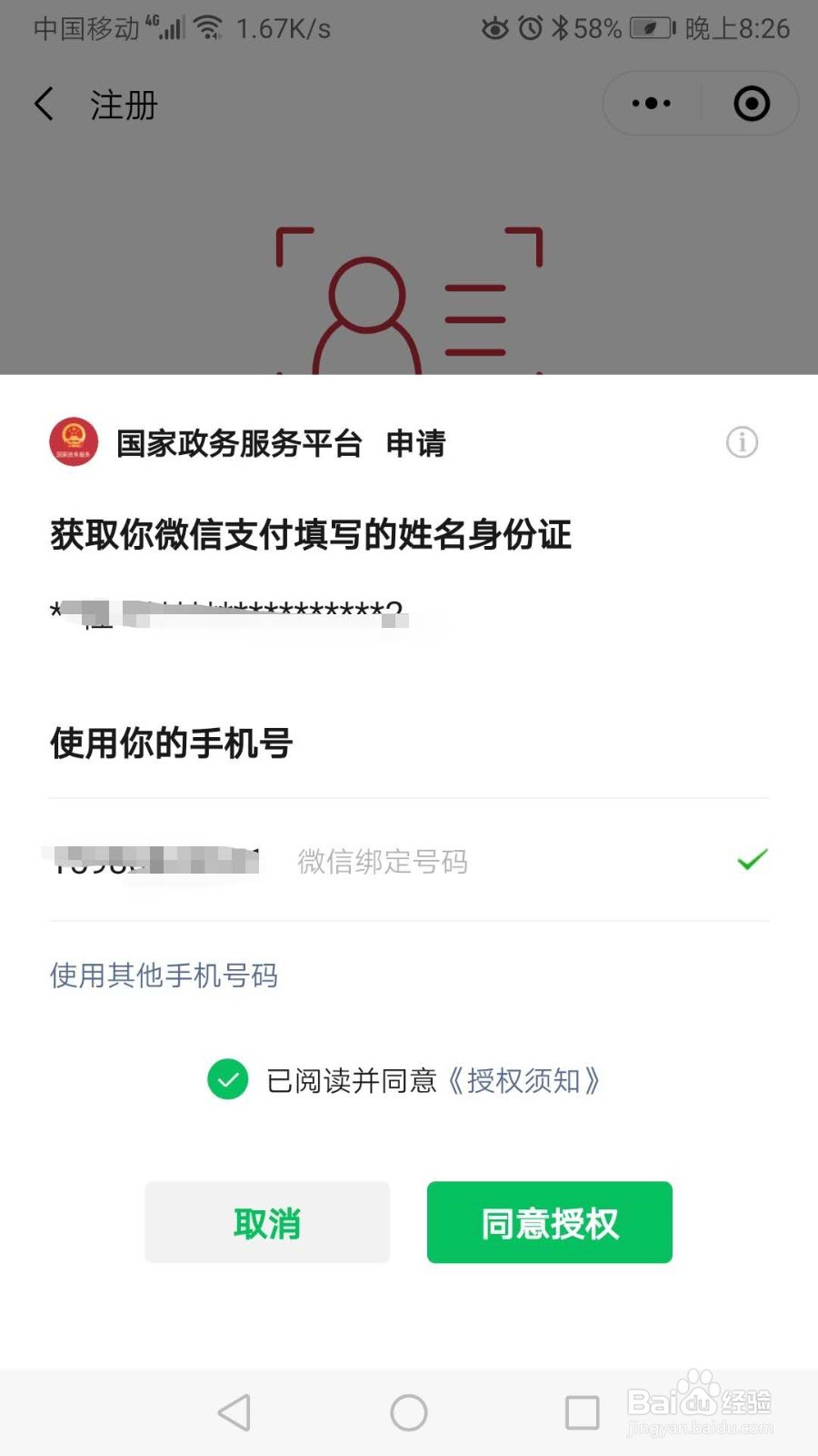 如何在手机微信申请防疫健康码