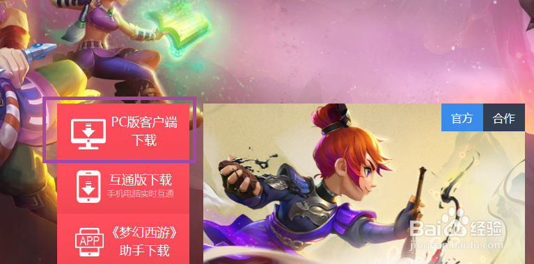 梦幻西游出现script error怎么办