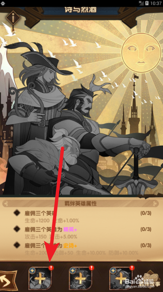 如何玩转剑与远征的图书馆