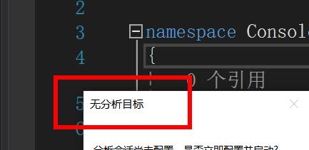 VS如何启动Python性能的性能分析