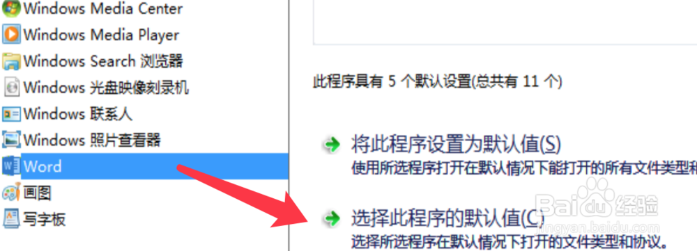 office2016如何解决显示图标异常